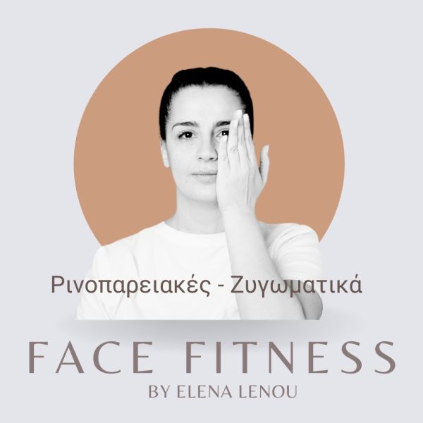 Face Fitness – Ζυγωματικά & Ρινοπαρειακές