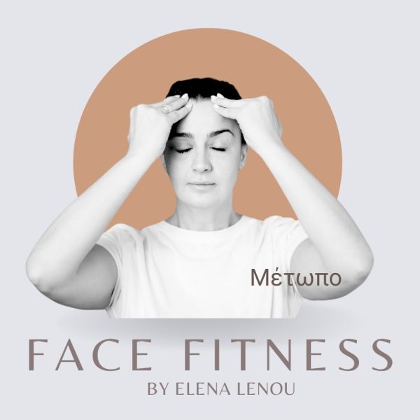 Face Fitness – Μέτωπο